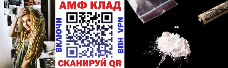 АМФ VHQ Губаха