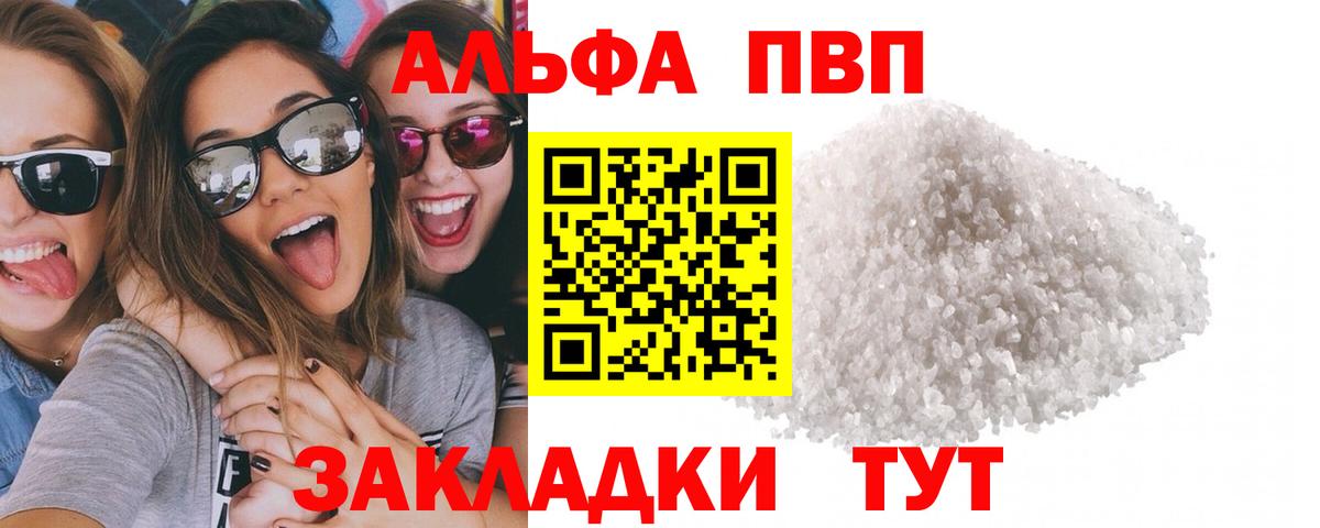 Alpha-PVP кристаллы Губаха