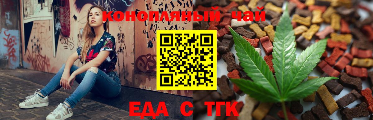 Губаха  Cannafood конопля  Вход с VPN 