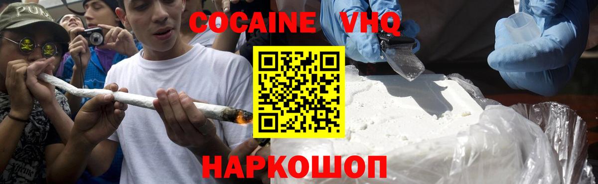 КОКАИН FishScale  Вход с VPN  Губаха 