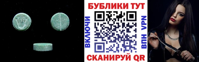 ЭКСТАЗИ VHQ  наркота  Губаха 