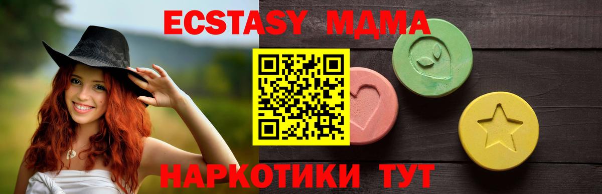 Губаха  Ecstasy Cube  Экстази  Вход с VPN  ЭКСТАЗИ 250 мг 