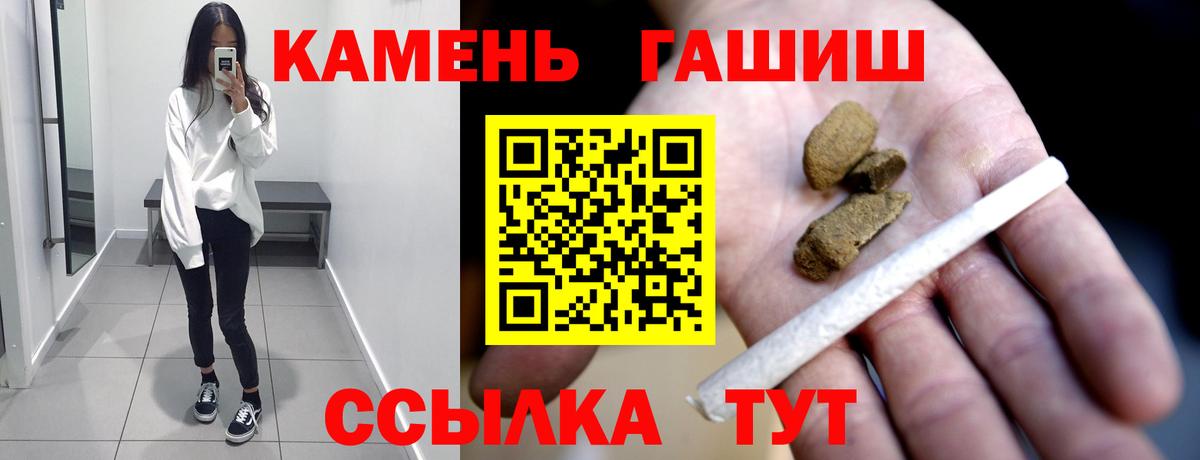 Гашиш индика сатива  ГАШ  Губаха  Вход с VPN 