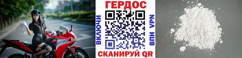 Героин VHQ  купить наркотик  МЕГА ТОР  Губаха 