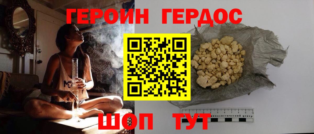 Губаха  ГЕРОИН Афган  Вход с VPN 