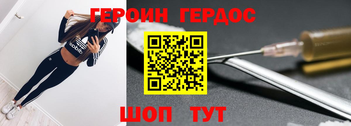 Героин VHQ Губаха