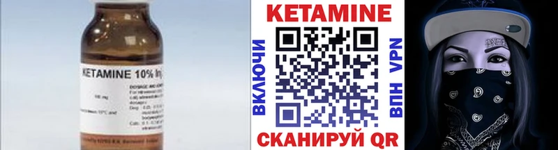 КЕТАМИН ketamine  Губаха 