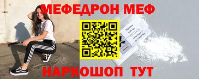 мяу мяу кристалл Бийск