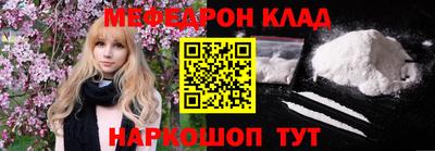 мяу мяу кристалл Бийск