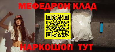 мефедрон VHQ Беслан