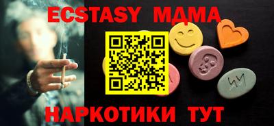 мяу мяу кристалл Бийск