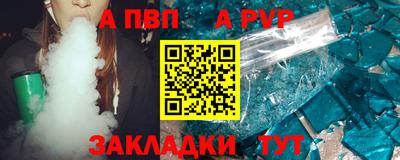 мяу мяу кристалл Бийск