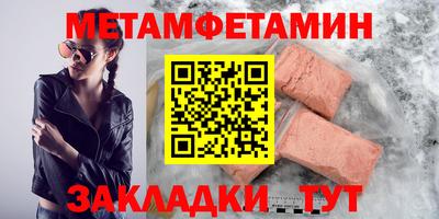 мяу мяу кристалл Бийск