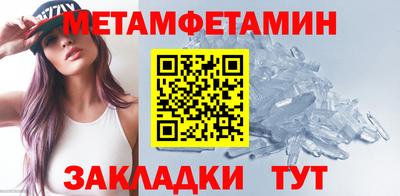 мяу мяу кристалл Бийск
