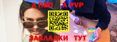 мяу мяу кристалл Бийск