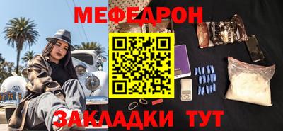 мяу мяу кристалл Бийск