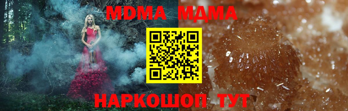 MDMA кристаллы  Вход с VPN  Губаха  МДМА кристаллы 