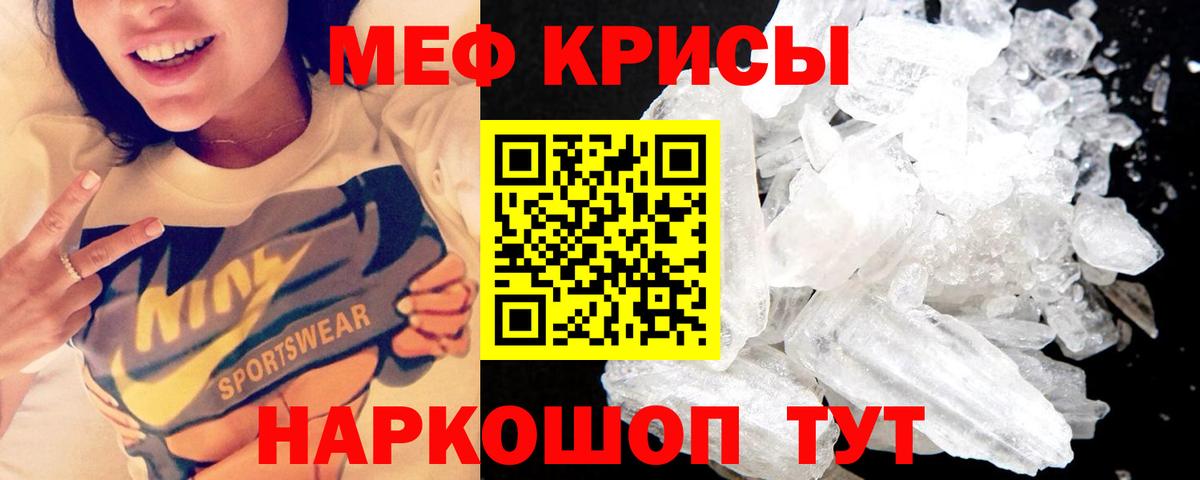 МЯУ-МЯУ кристаллы  Вход с VPN  Меф 4 MMC  МЯУ-МЯУ  Губаха  Мефедрон 