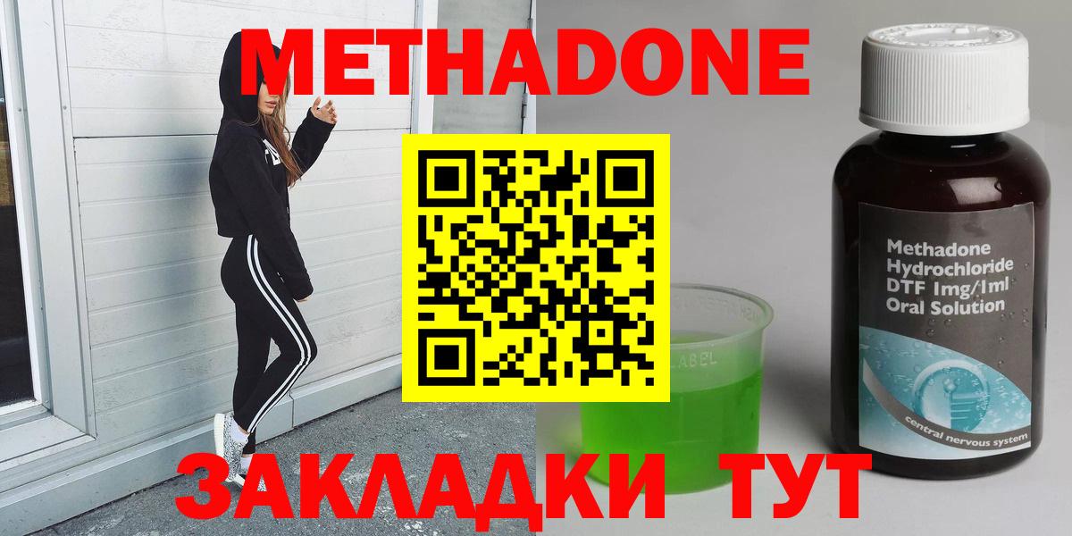 Метадон мёд  Вход с VPN  даркнет Telegram  Губаха  МЕТАДОН methadone 