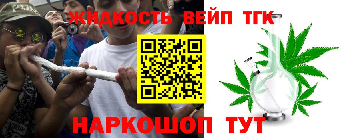 ТГК концентрат Губаха